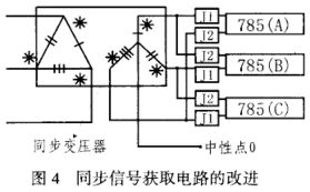 晶閘管移相觸發(fā)集成電路TCA785的應(yīng)用分析