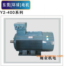 東莞環球電機 防爆電機 三相異步電動機,東莞環球電機 防爆電機 三相異步電動機生產廠家,東莞環球電機 防爆電機 三相異步電動機價格